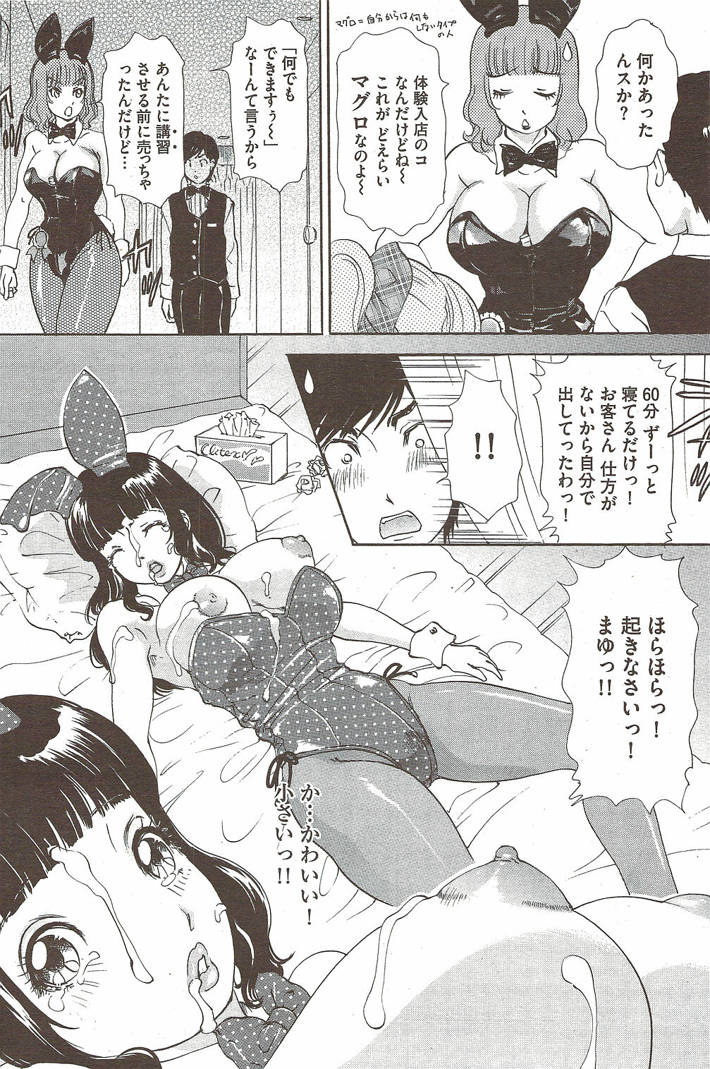 COMIC Bazooka 2009-12 page 170 full