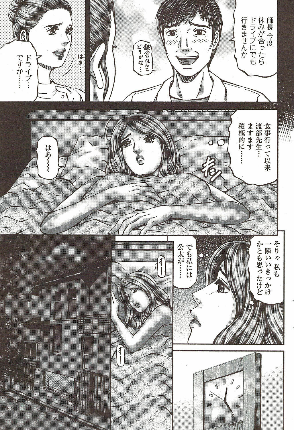 COMIC Bazooka 2009-12 page 189 full