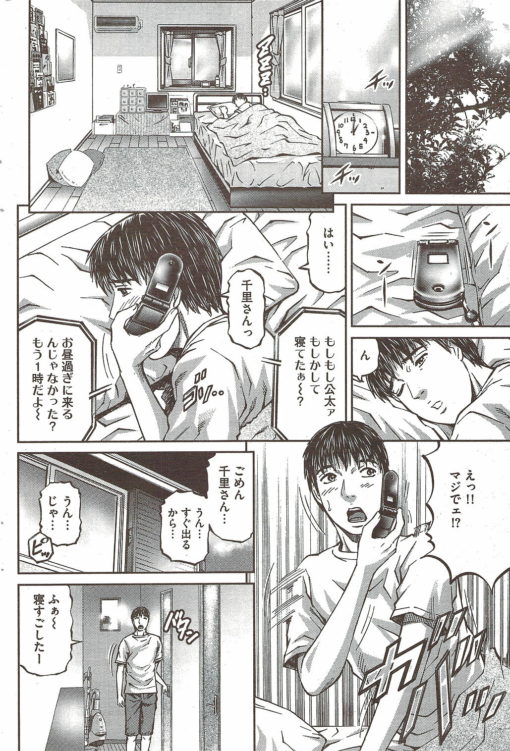 COMIC Bazooka 2009-12 page 190 full