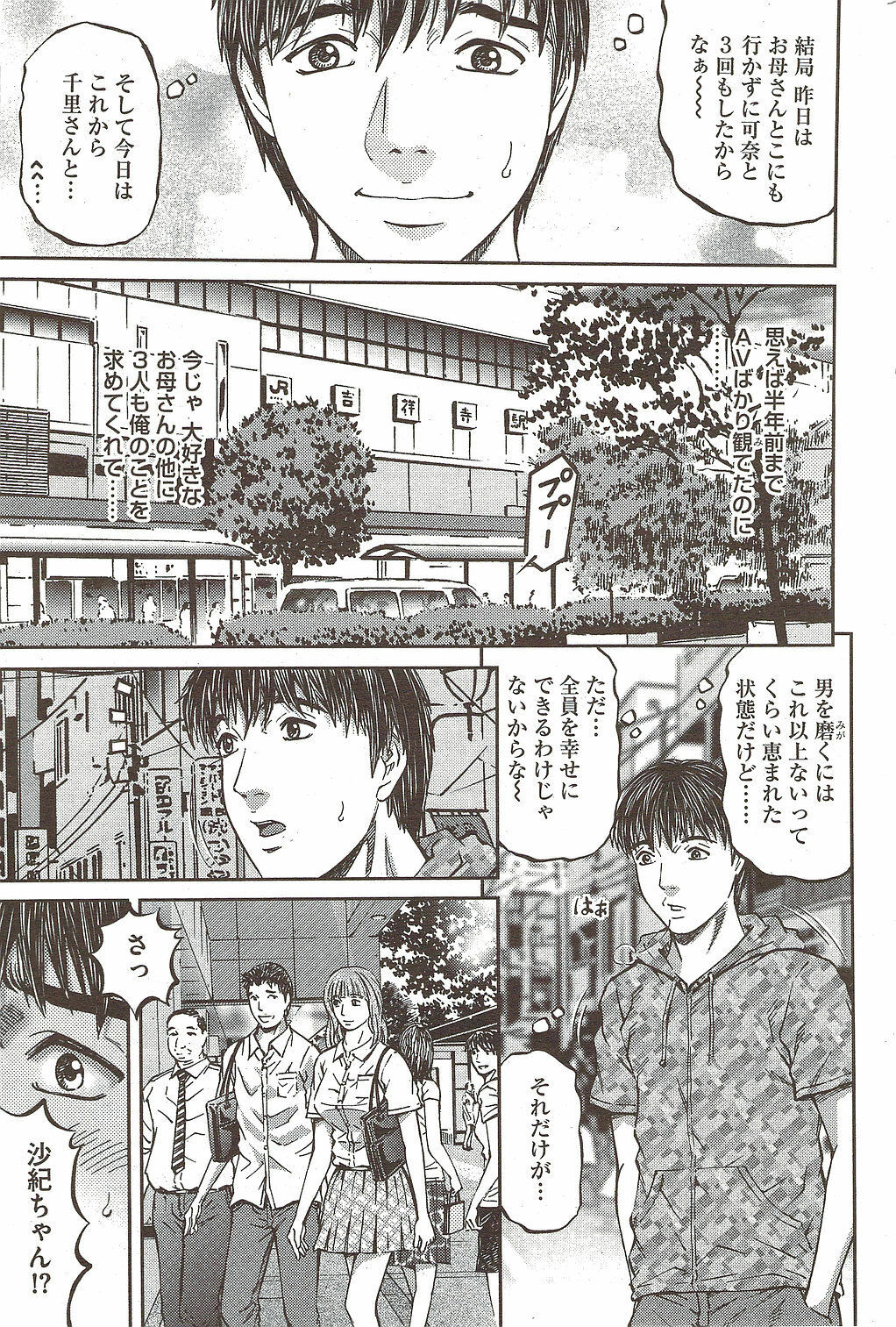 COMIC Bazooka 2009-12 page 191 full