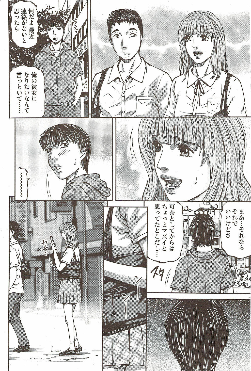 COMIC Bazooka 2009-12 page 192 full