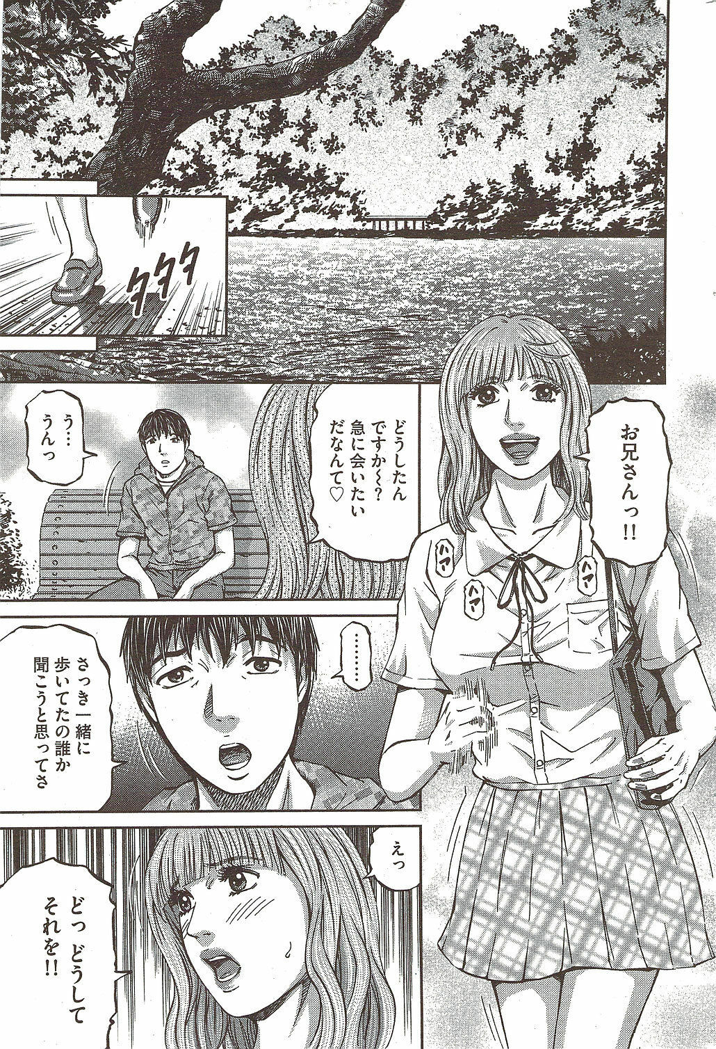 COMIC Bazooka 2009-12 page 193 full