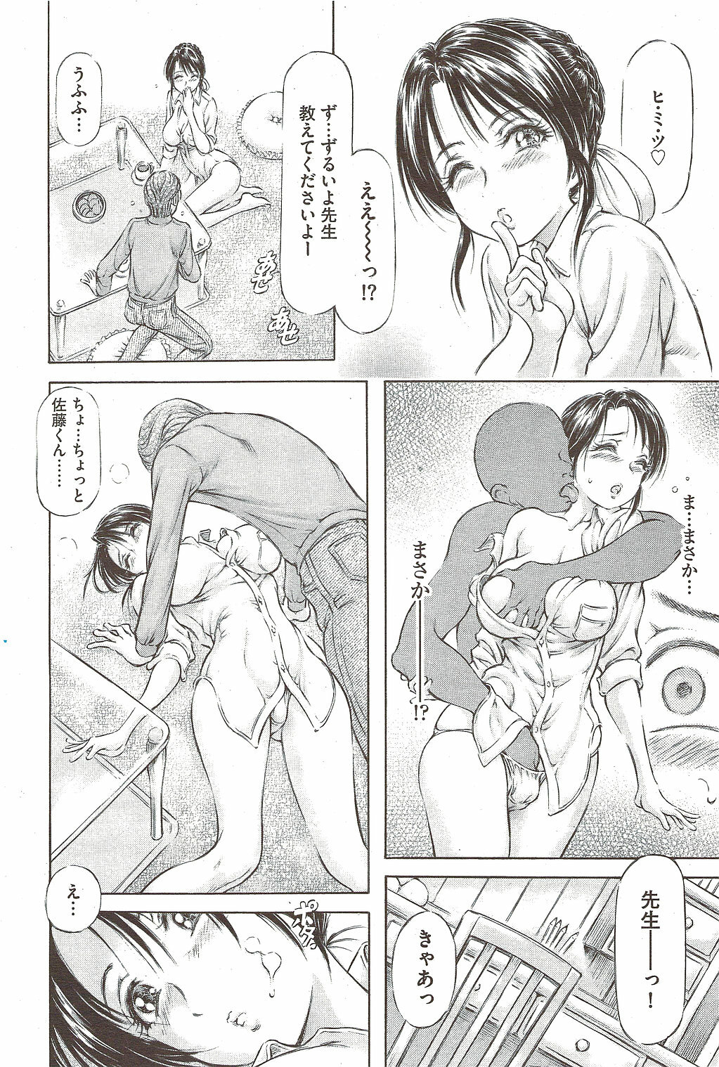 COMIC Bazooka 2009-12 page 62 full
