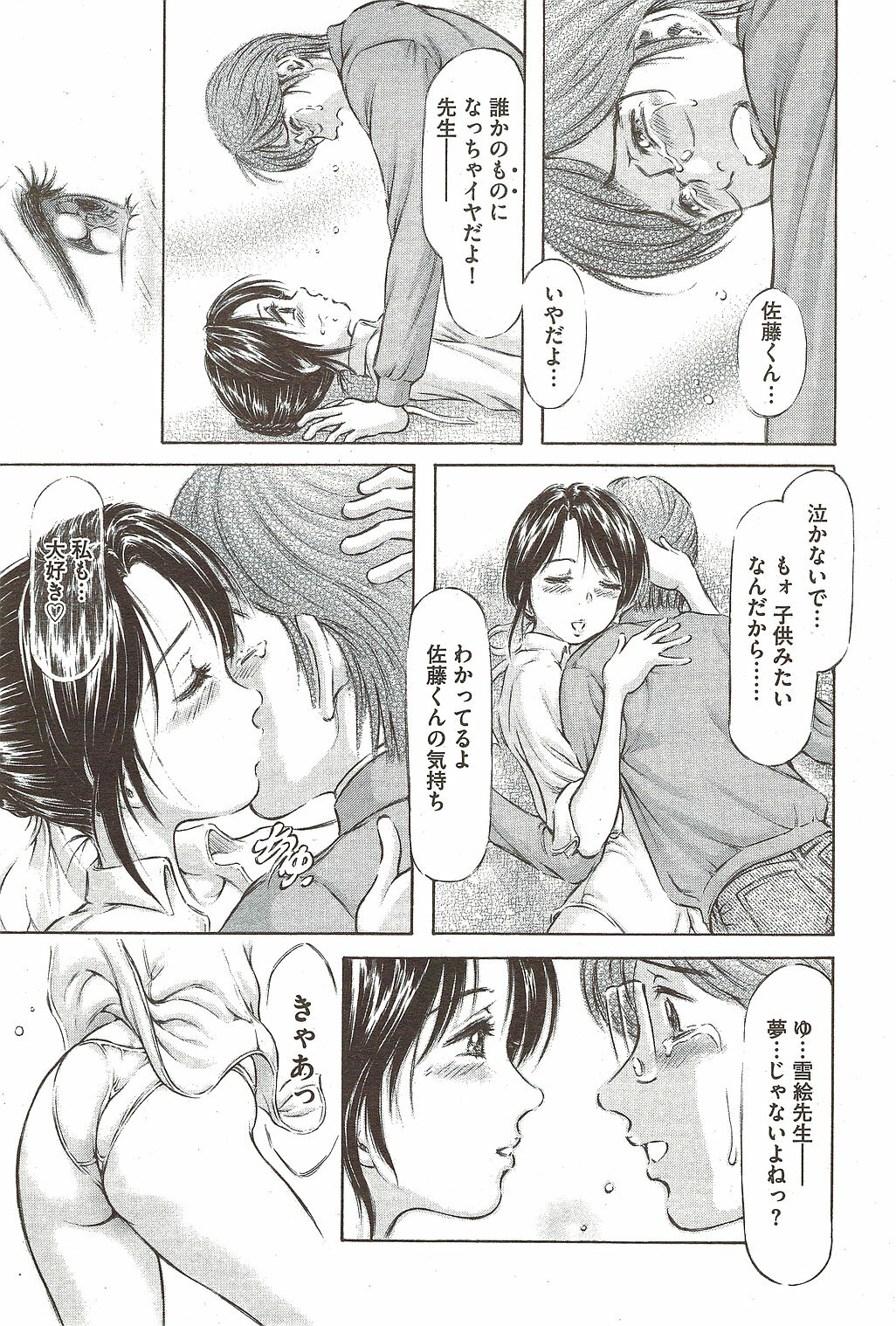 COMIC Bazooka 2009-12 page 63 full