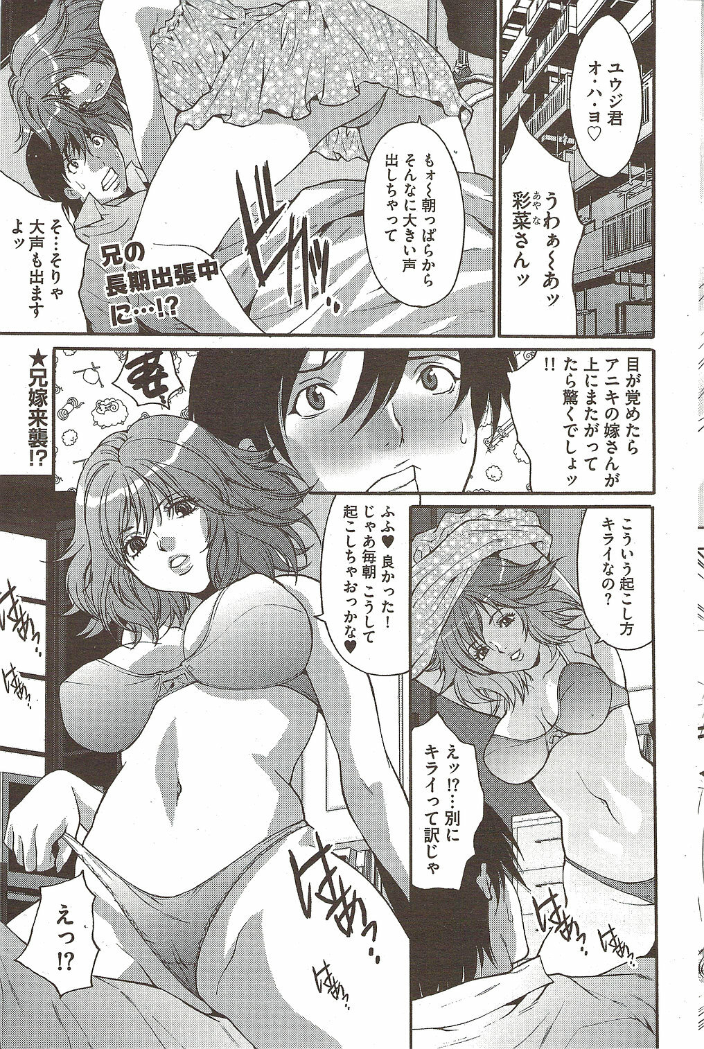 COMIC Bazooka 2009-12 page 73 full