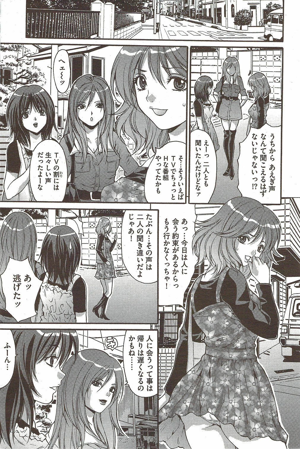COMIC Bazooka 2009-12 page 75 full