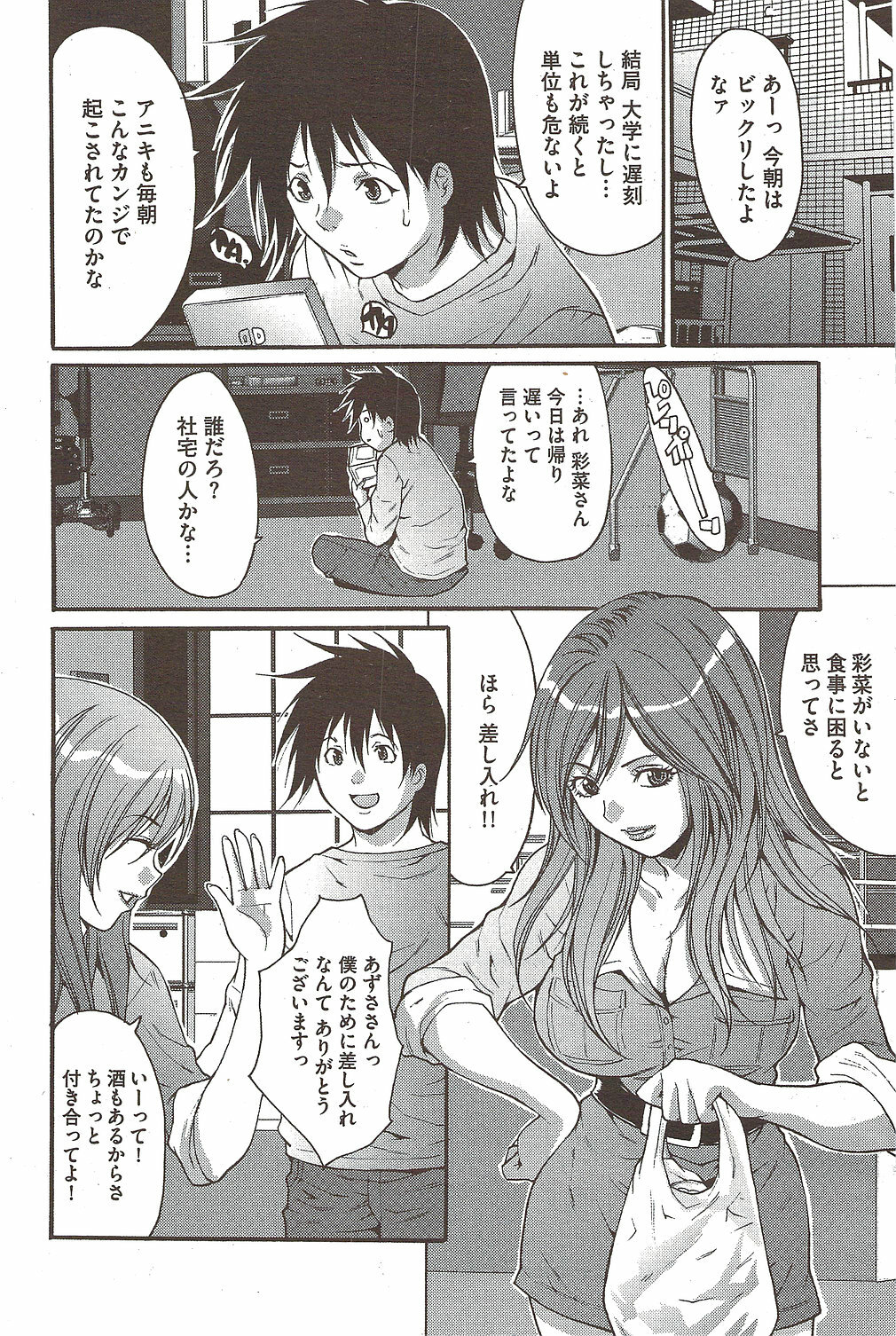 COMIC Bazooka 2009-12 page 76 full