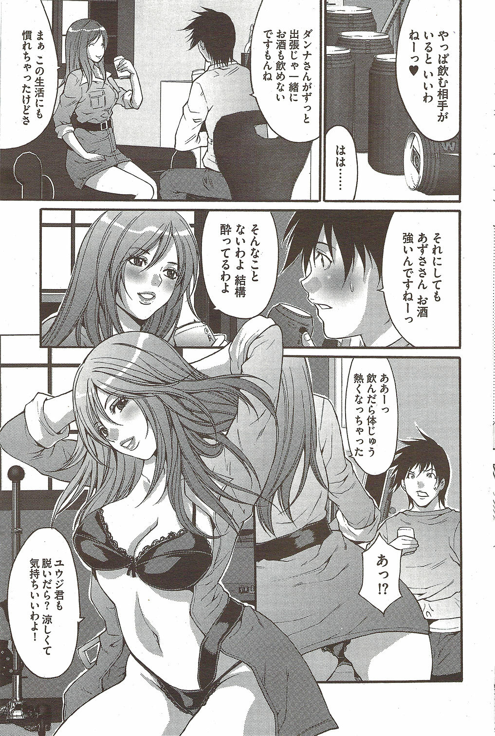 COMIC Bazooka 2009-12 page 77 full