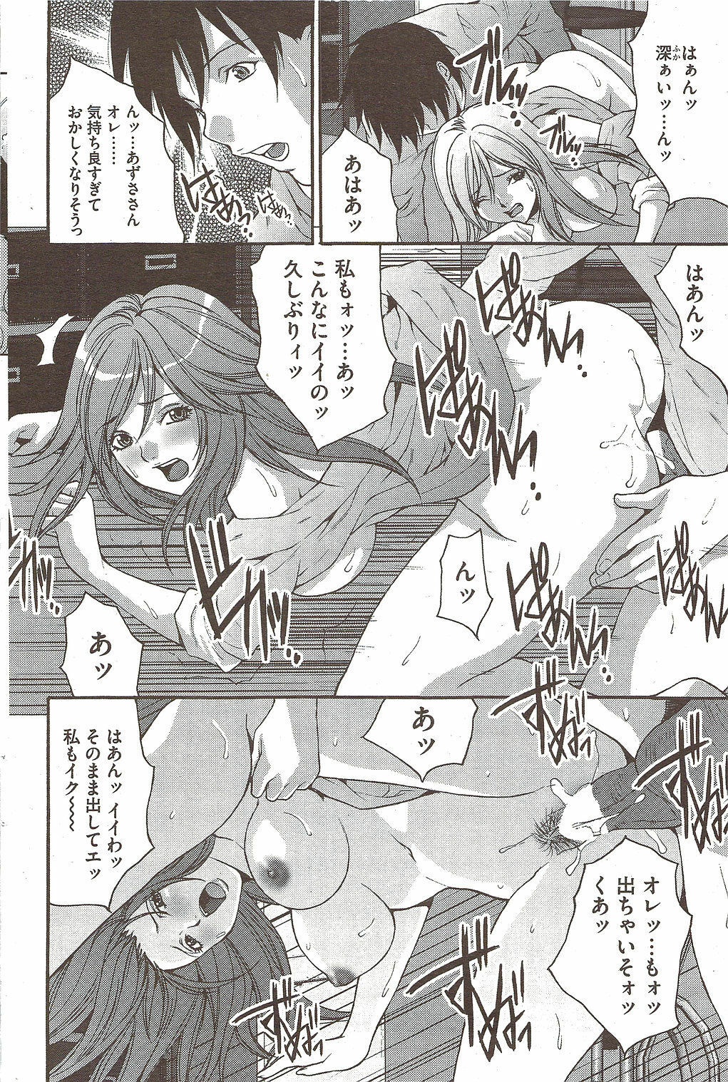 COMIC Bazooka 2009-12 page 82 full