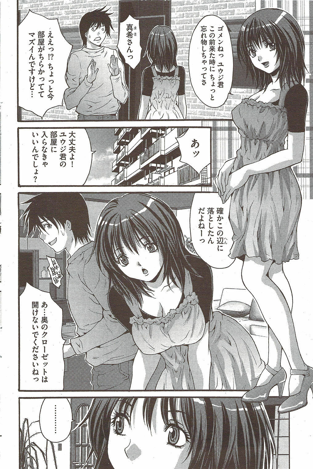 COMIC Bazooka 2009-12 page 84 full