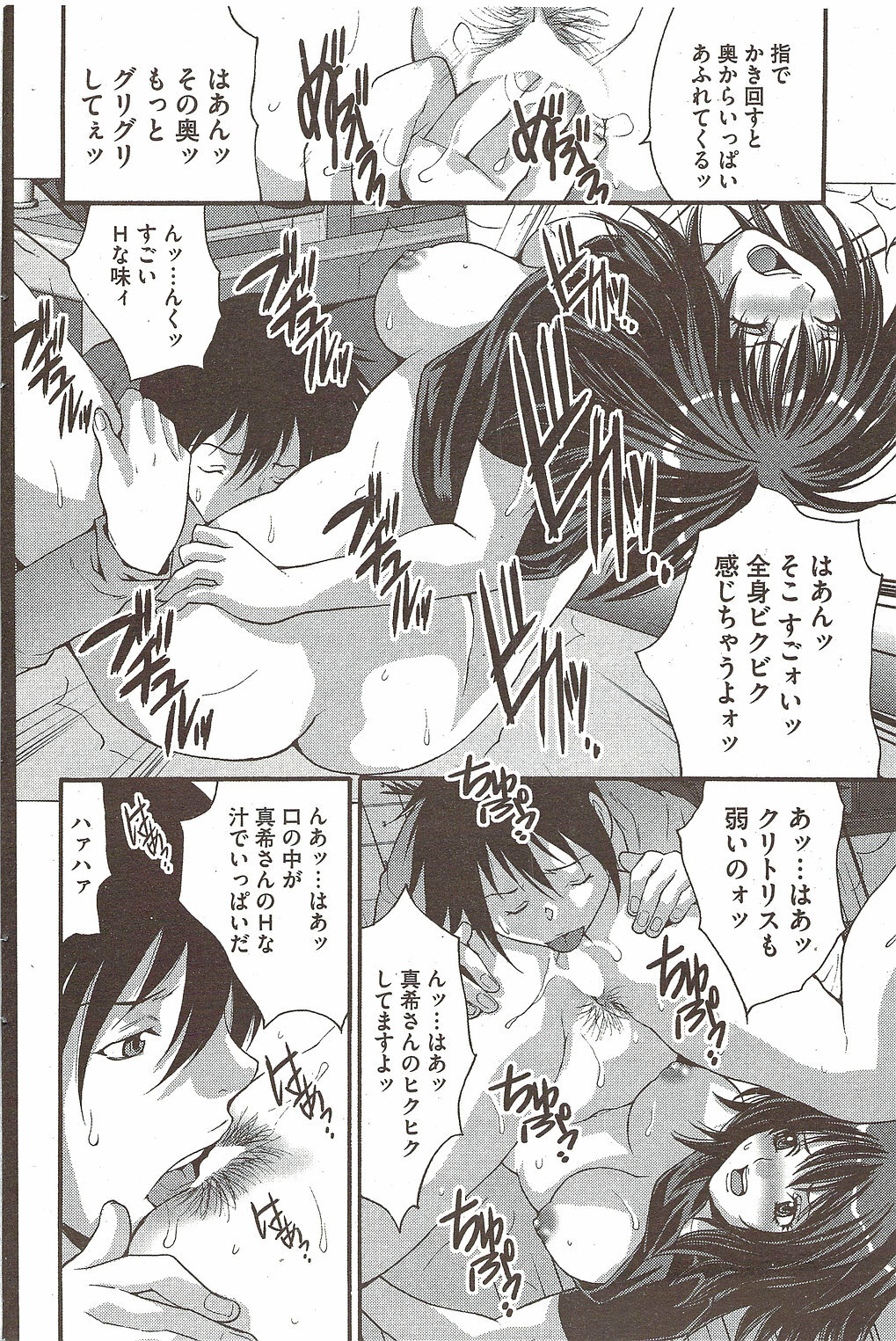COMIC Bazooka 2009-12 page 88 full