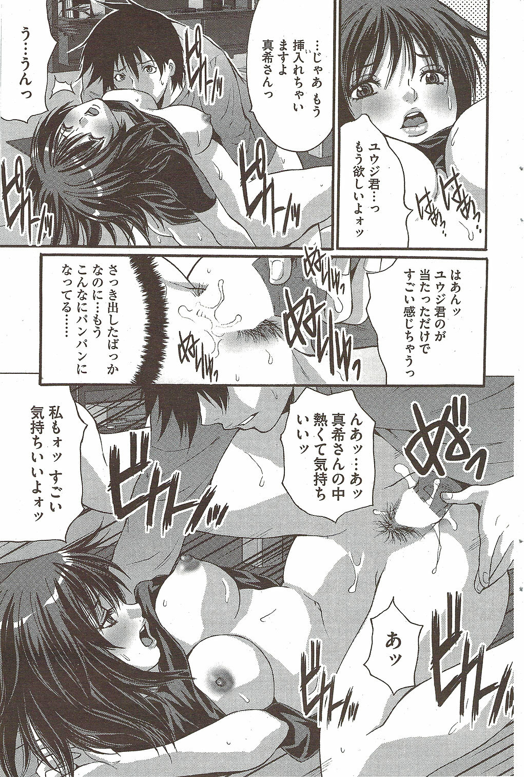 COMIC Bazooka 2009-12 page 89 full
