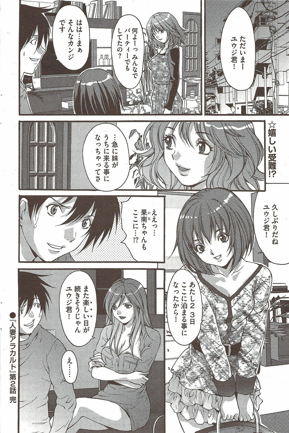 COMIC Bazooka 2009-12 page 92 full