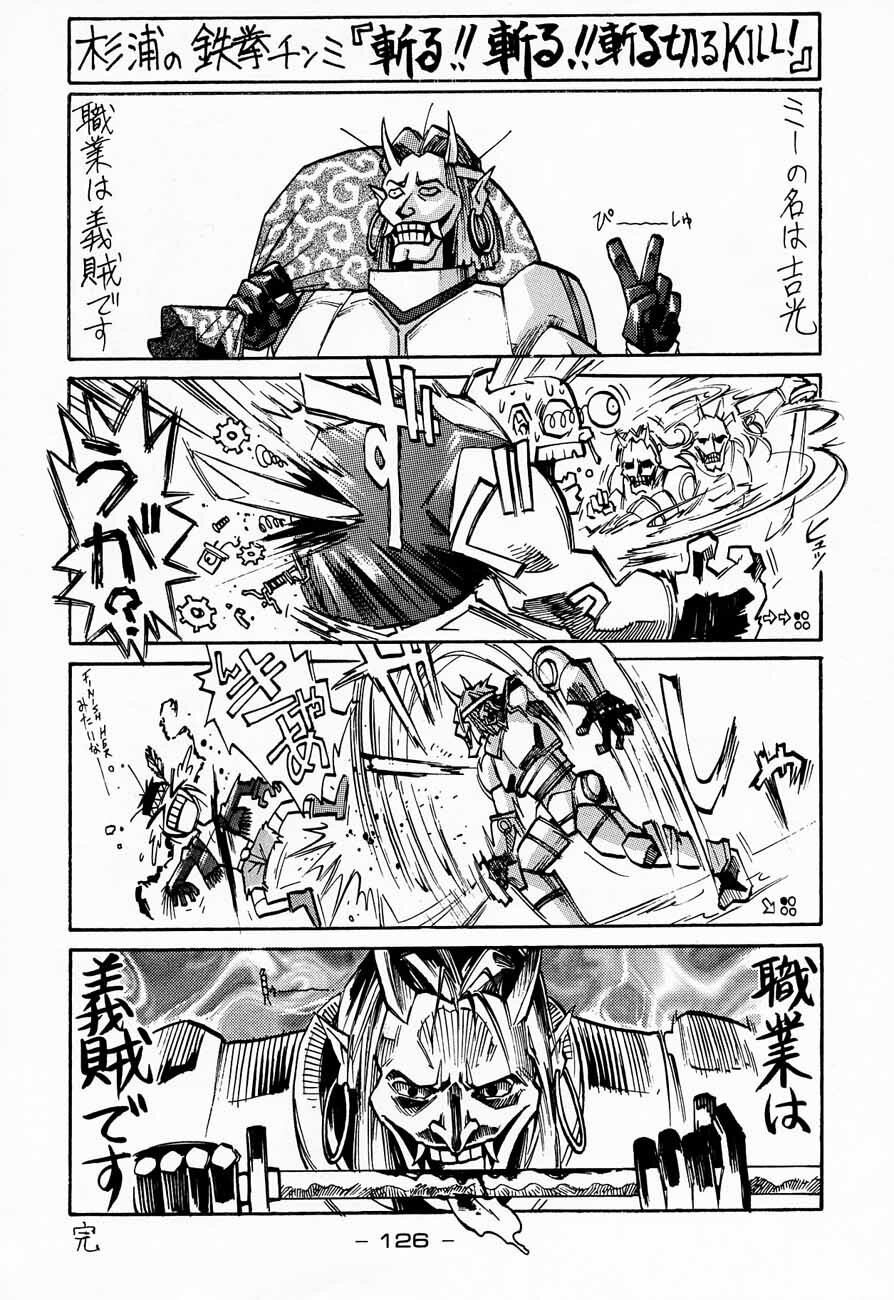(C48) [Kacchuu Musume (Various)] Ninpou Seppuku (Various) page 126 full