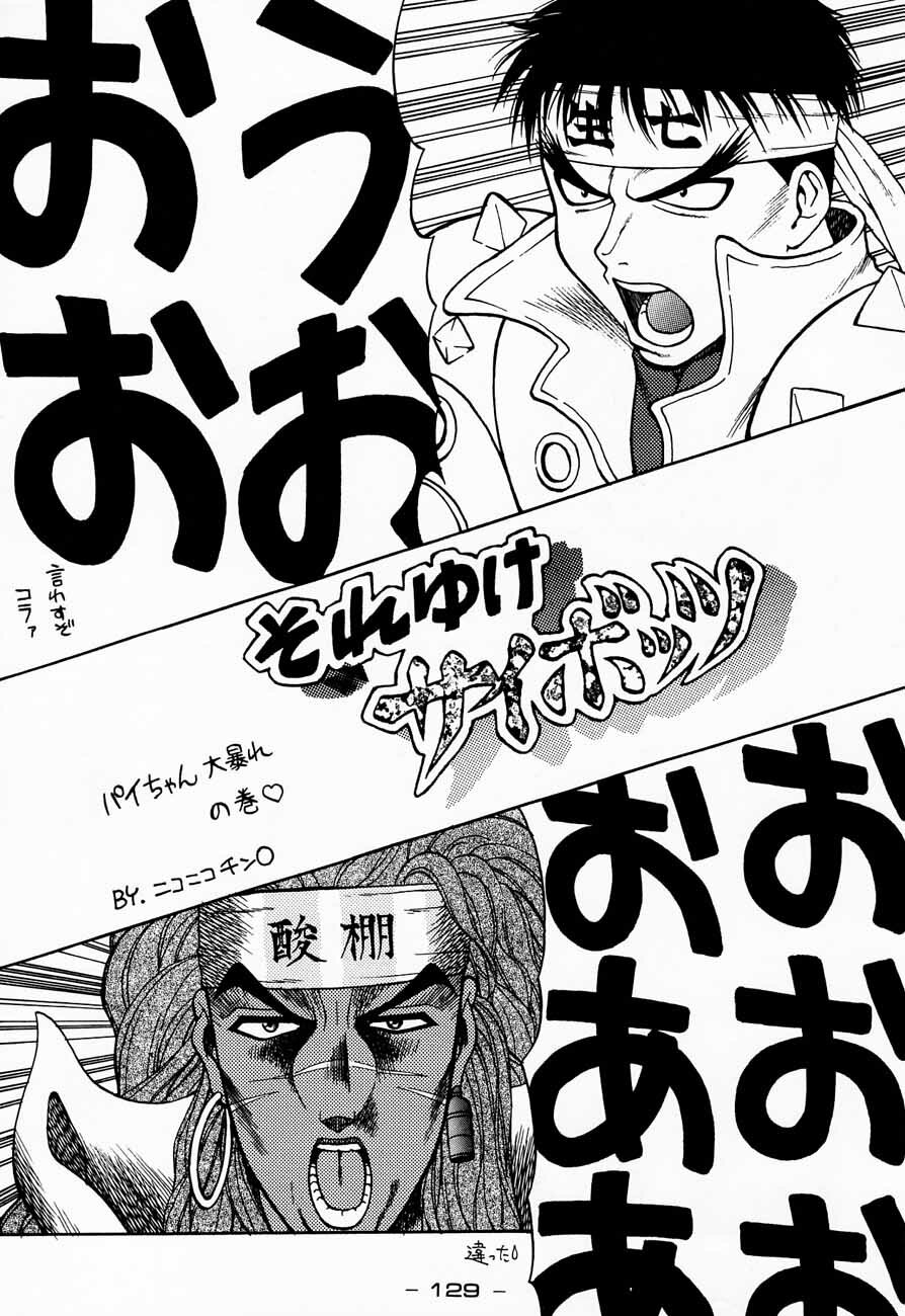 (C48) [Kacchuu Musume (Various)] Ninpou Seppuku (Various) page 129 full