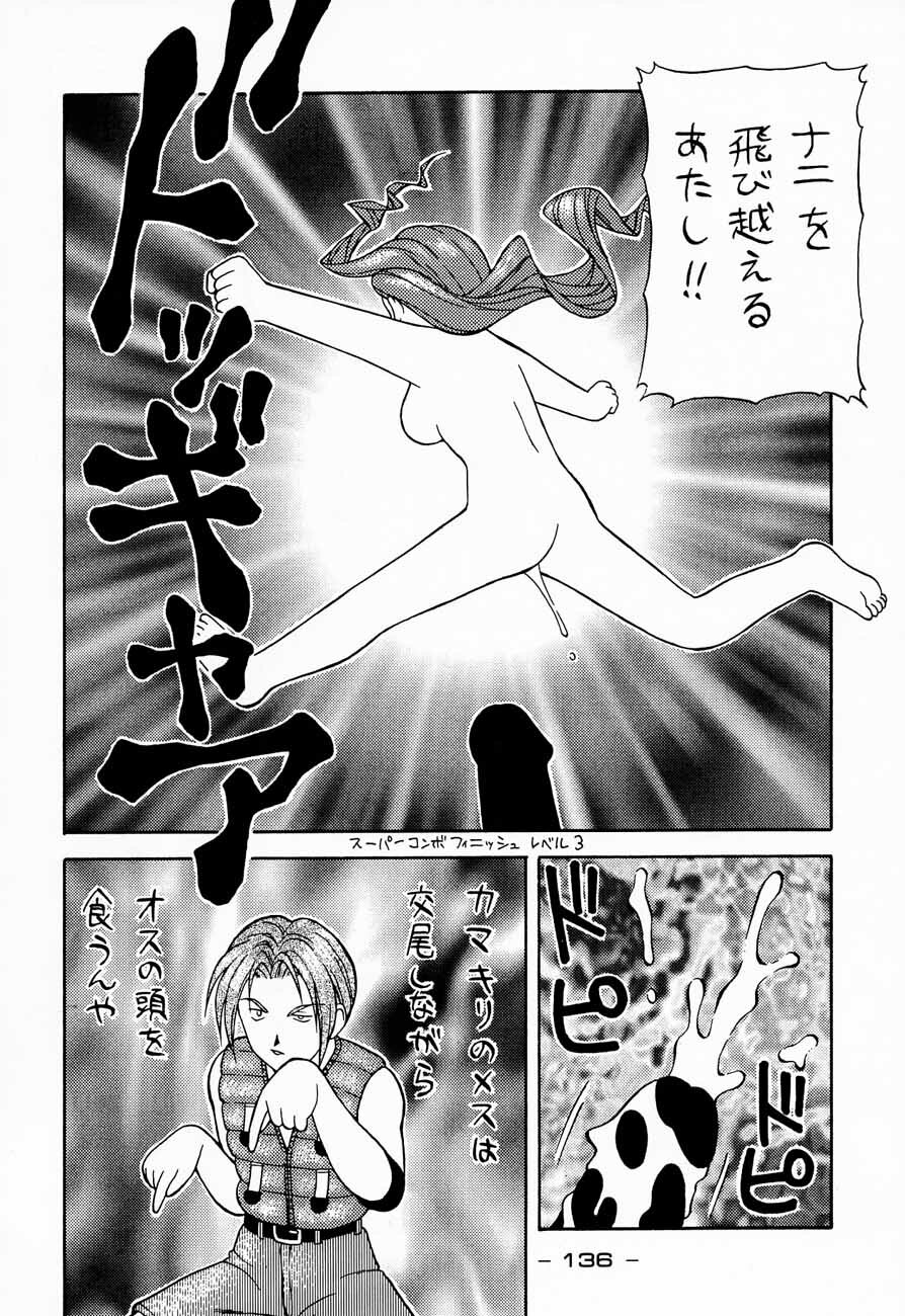 (C48) [Kacchuu Musume (Various)] Ninpou Seppuku (Various) page 136 full