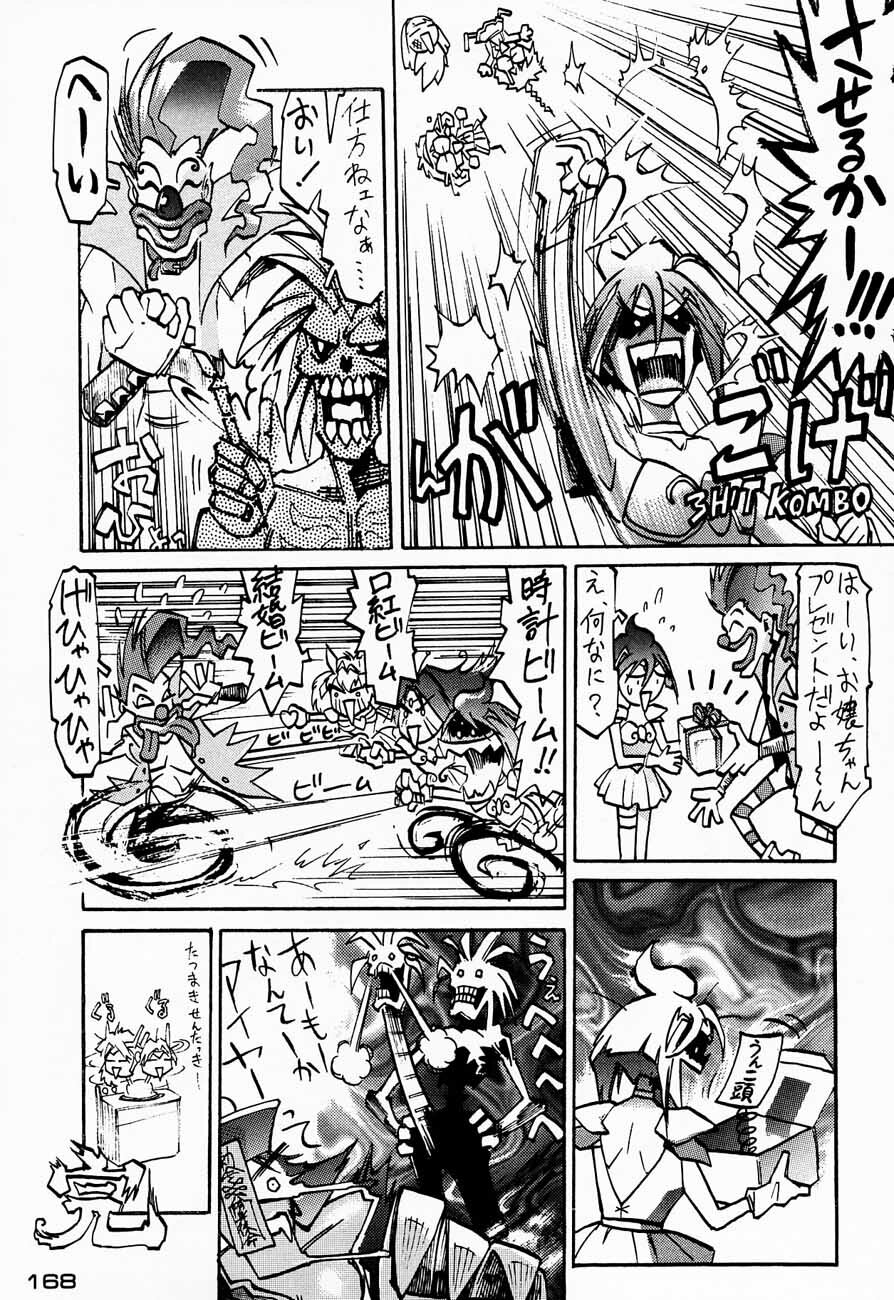 (C48) [Kacchuu Musume (Various)] Ninpou Seppuku (Various) page 168 full