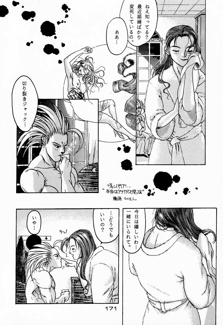 (C48) [Kacchuu Musume (Various)] Ninpou Seppuku (Various) page 171 full