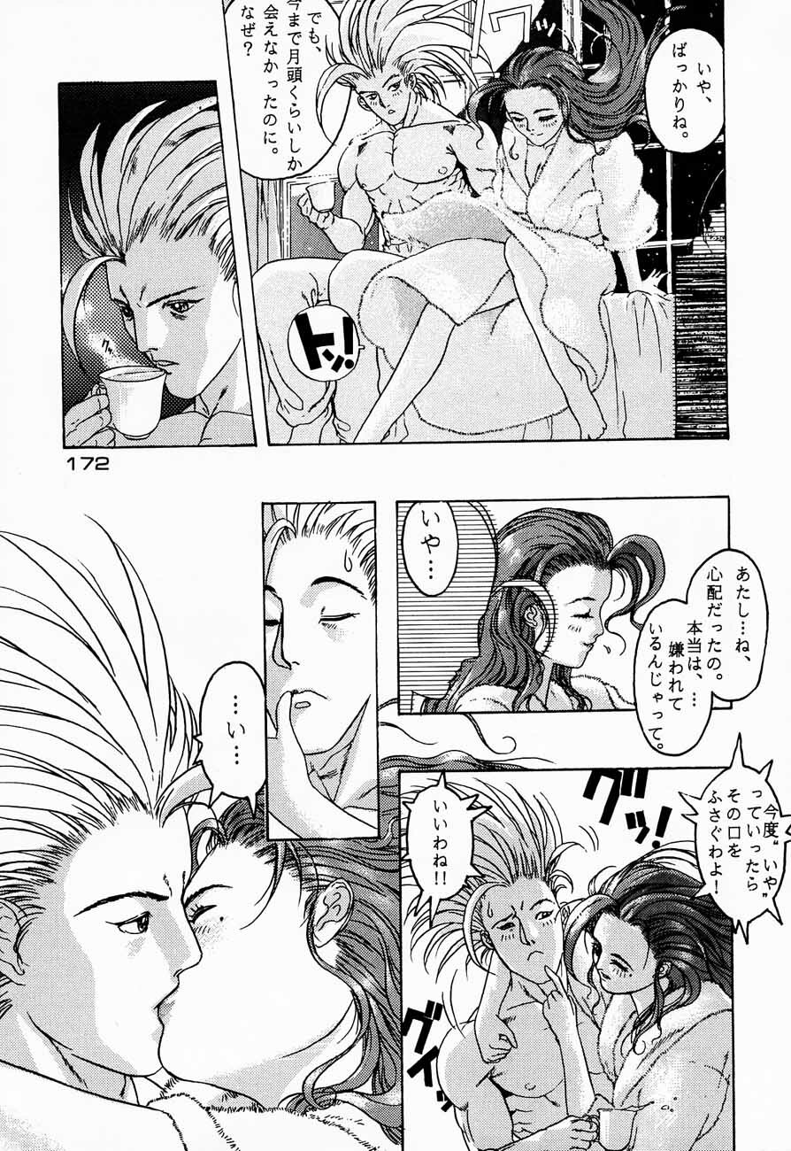(C48) [Kacchuu Musume (Various)] Ninpou Seppuku (Various) page 172 full