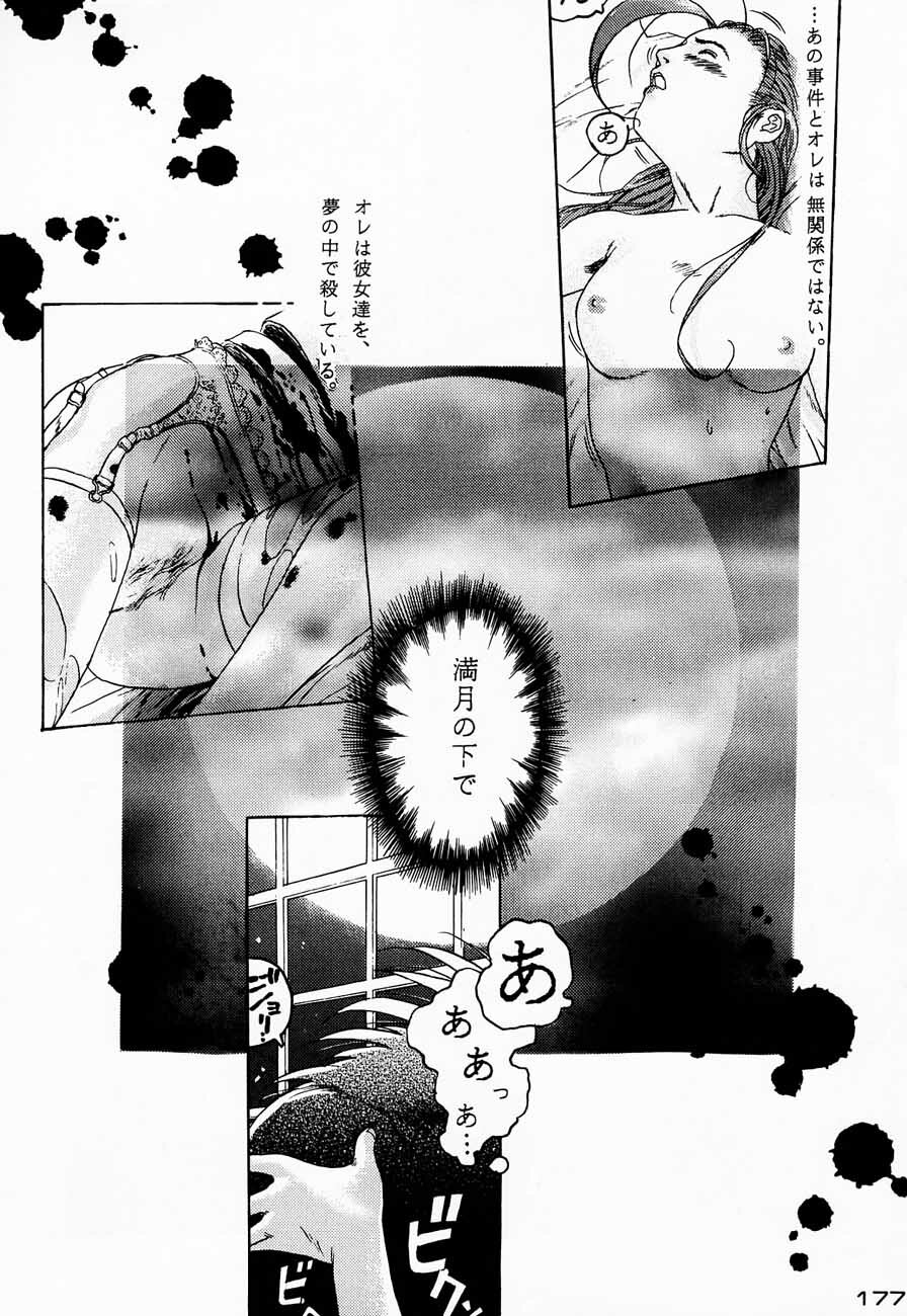 (C48) [Kacchuu Musume (Various)] Ninpou Seppuku (Various) page 177 full