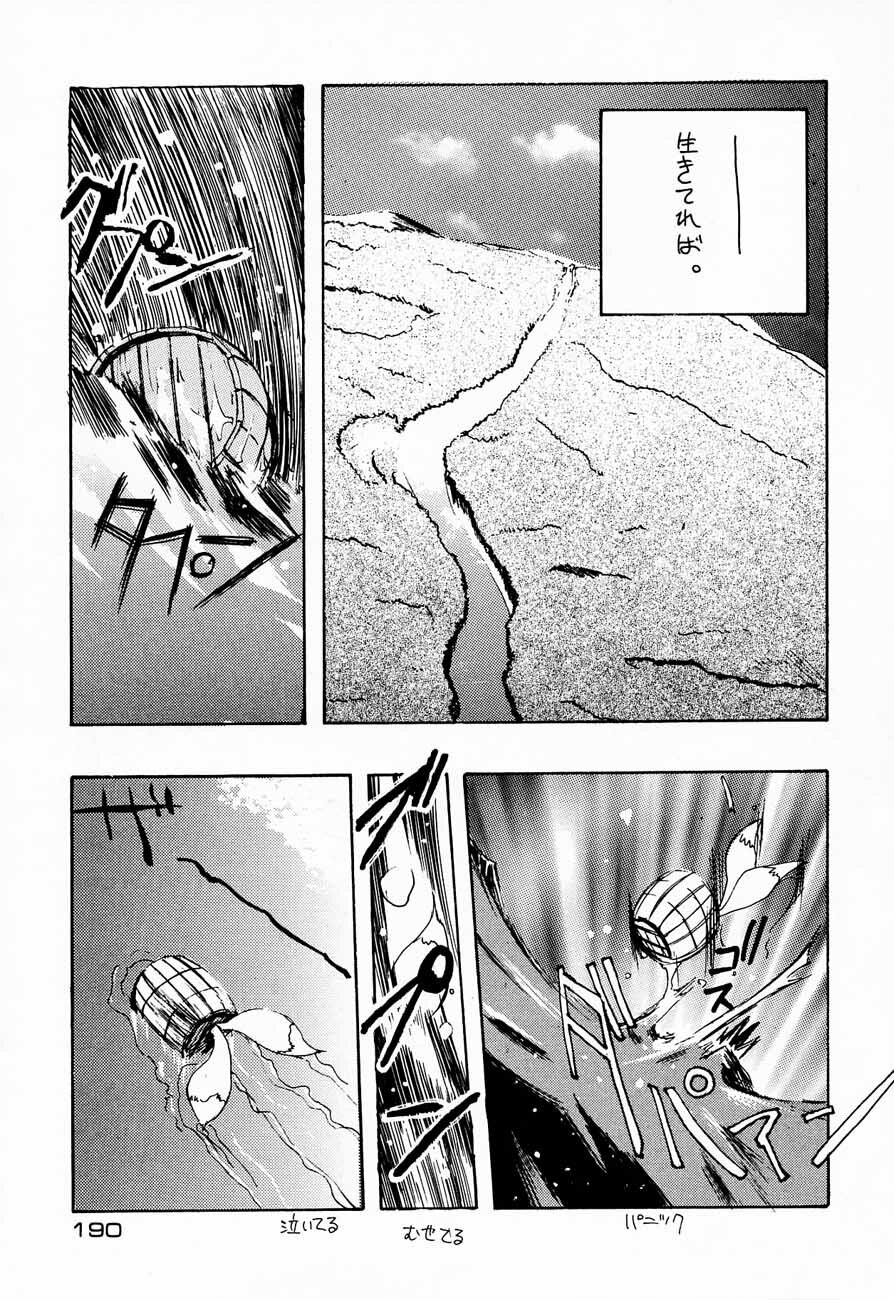 (C48) [Kacchuu Musume (Various)] Ninpou Seppuku (Various) page 190 full