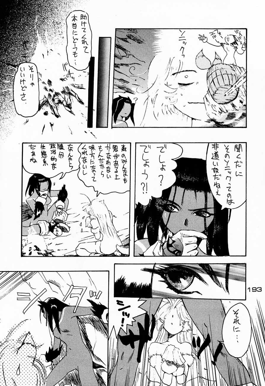 (C48) [Kacchuu Musume (Various)] Ninpou Seppuku (Various) page 193 full