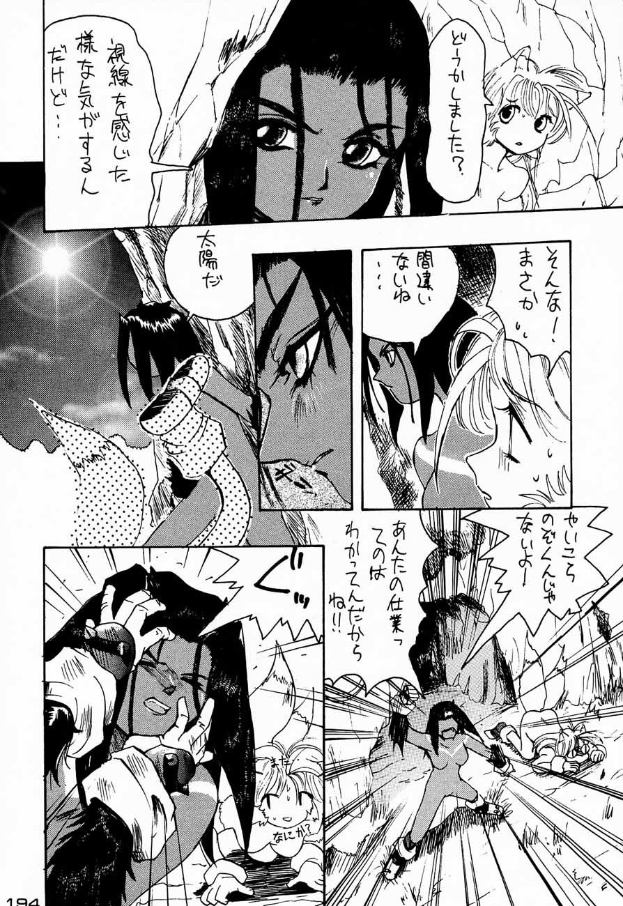 (C48) [Kacchuu Musume (Various)] Ninpou Seppuku (Various) page 194 full
