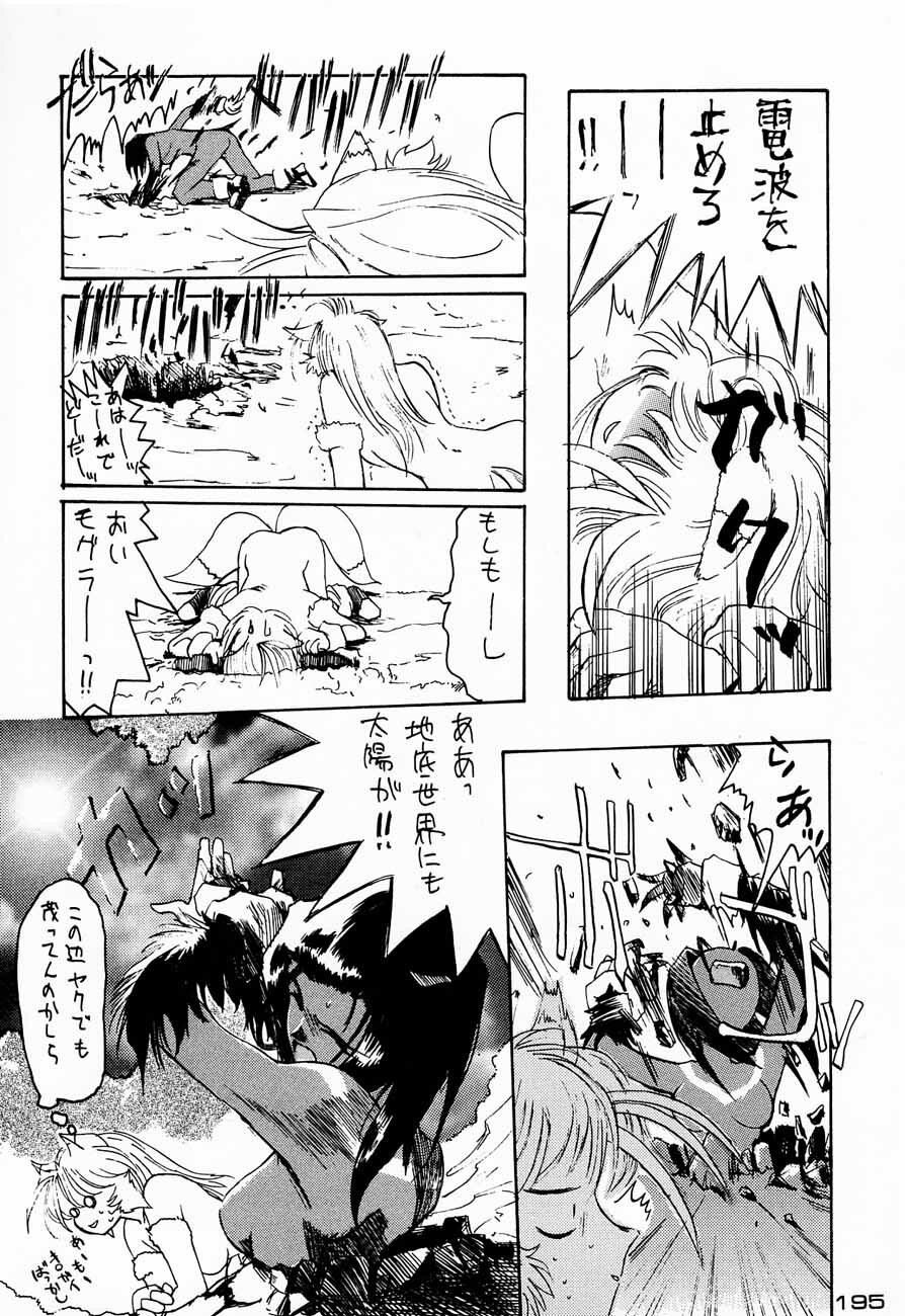 (C48) [Kacchuu Musume (Various)] Ninpou Seppuku (Various) page 195 full