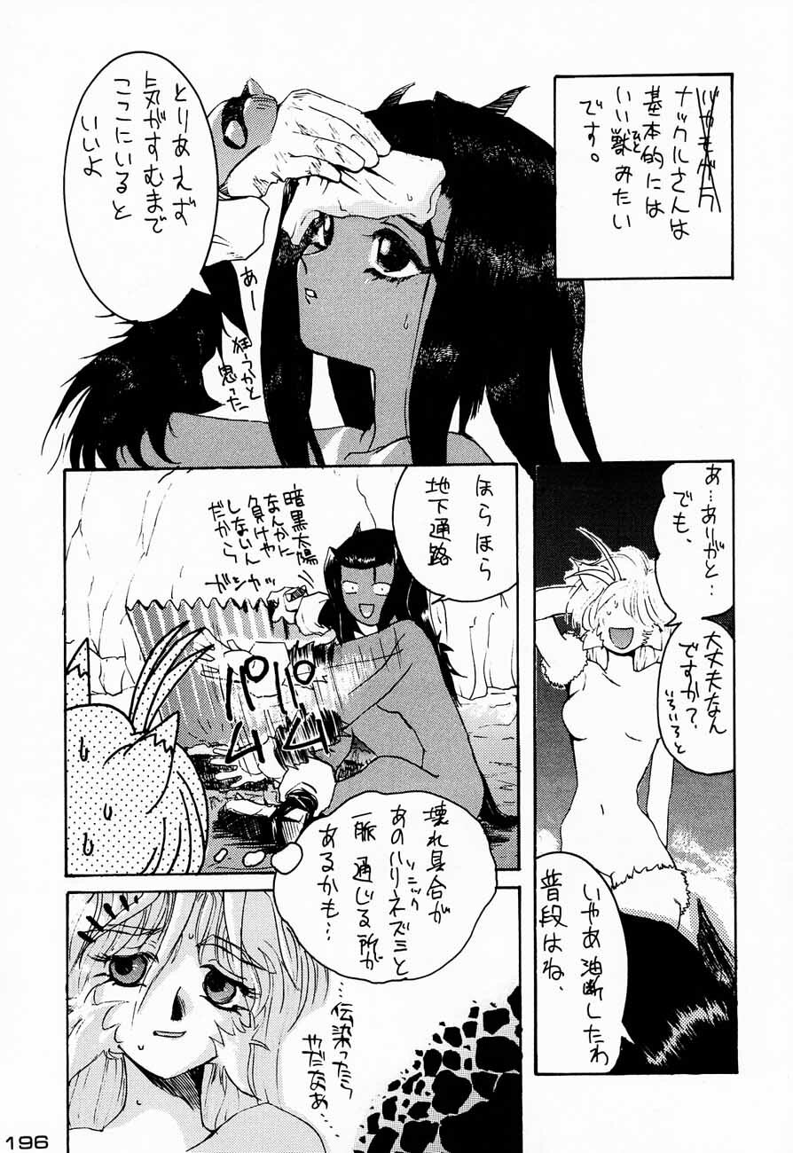 (C48) [Kacchuu Musume (Various)] Ninpou Seppuku (Various) page 196 full