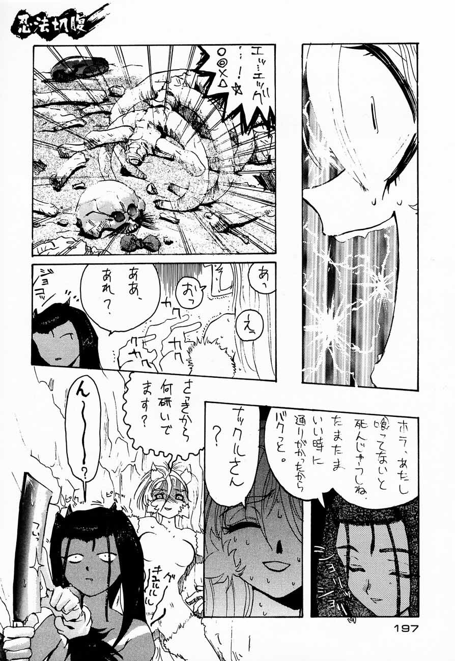 (C48) [Kacchuu Musume (Various)] Ninpou Seppuku (Various) page 197 full