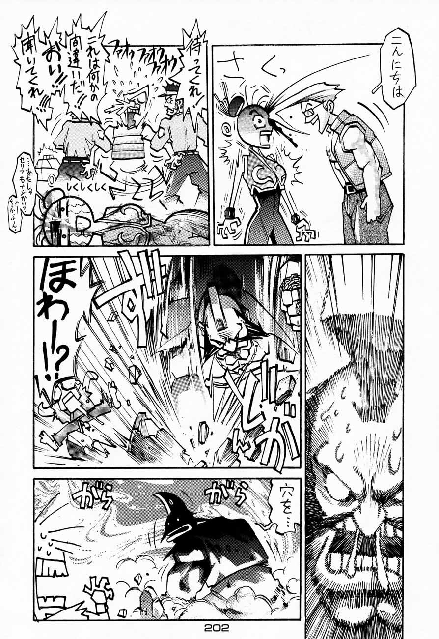 (C48) [Kacchuu Musume (Various)] Ninpou Seppuku (Various) page 202 full
