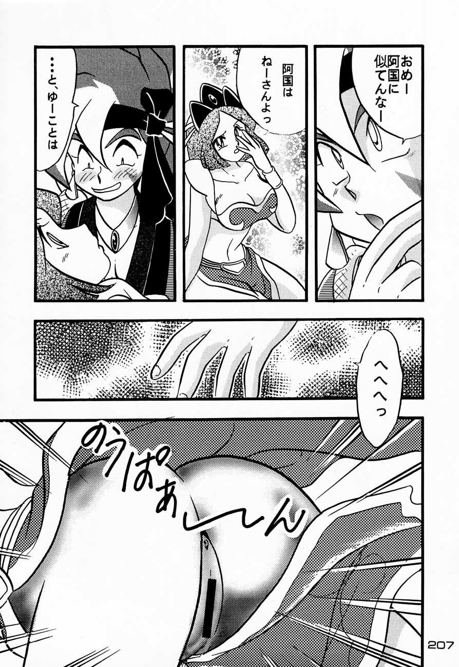 (C48) [Kacchuu Musume (Various)] Ninpou Seppuku (Various) page 207 full