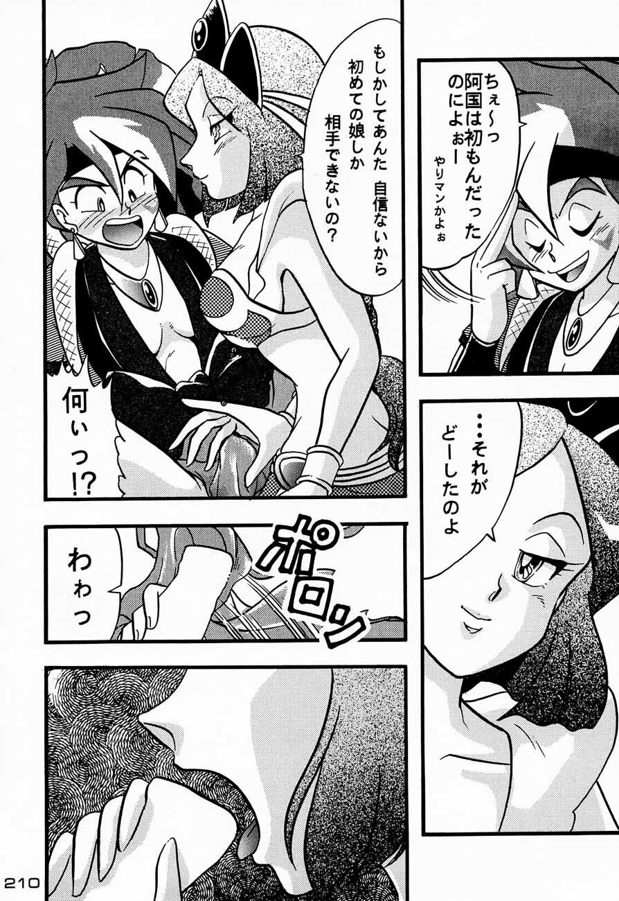 (C48) [Kacchuu Musume (Various)] Ninpou Seppuku (Various) page 210 full