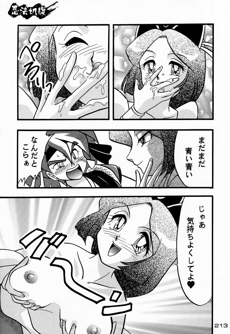 (C48) [Kacchuu Musume (Various)] Ninpou Seppuku (Various) page 213 full