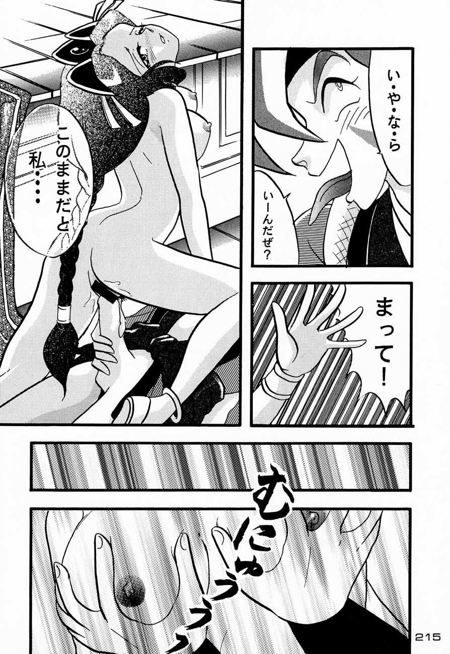 (C48) [Kacchuu Musume (Various)] Ninpou Seppuku (Various) page 215 full