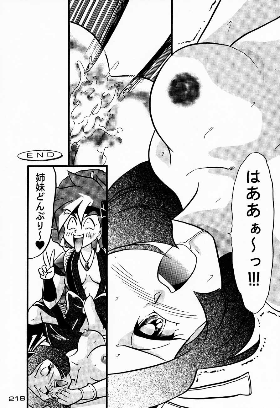 (C48) [Kacchuu Musume (Various)] Ninpou Seppuku (Various) page 218 full