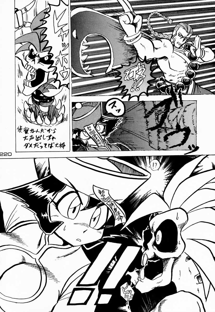 (C48) [Kacchuu Musume (Various)] Ninpou Seppuku (Various) page 220 full