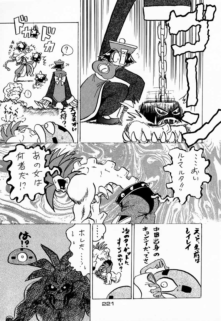 (C48) [Kacchuu Musume (Various)] Ninpou Seppuku (Various) page 221 full