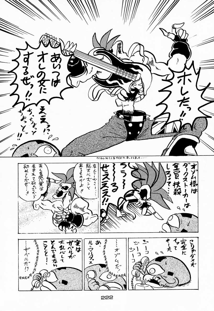 (C48) [Kacchuu Musume (Various)] Ninpou Seppuku (Various) page 222 full