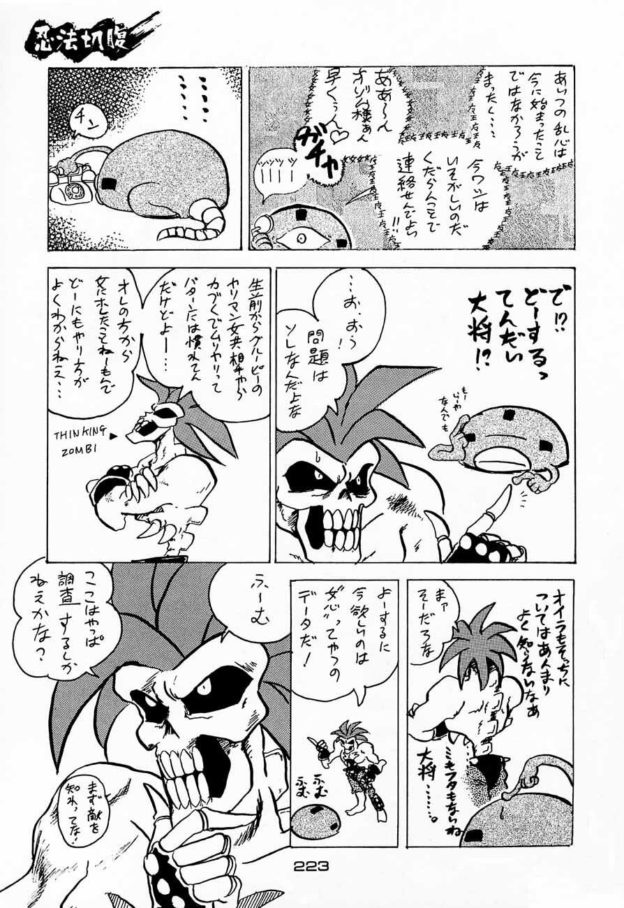 (C48) [Kacchuu Musume (Various)] Ninpou Seppuku (Various) page 223 full