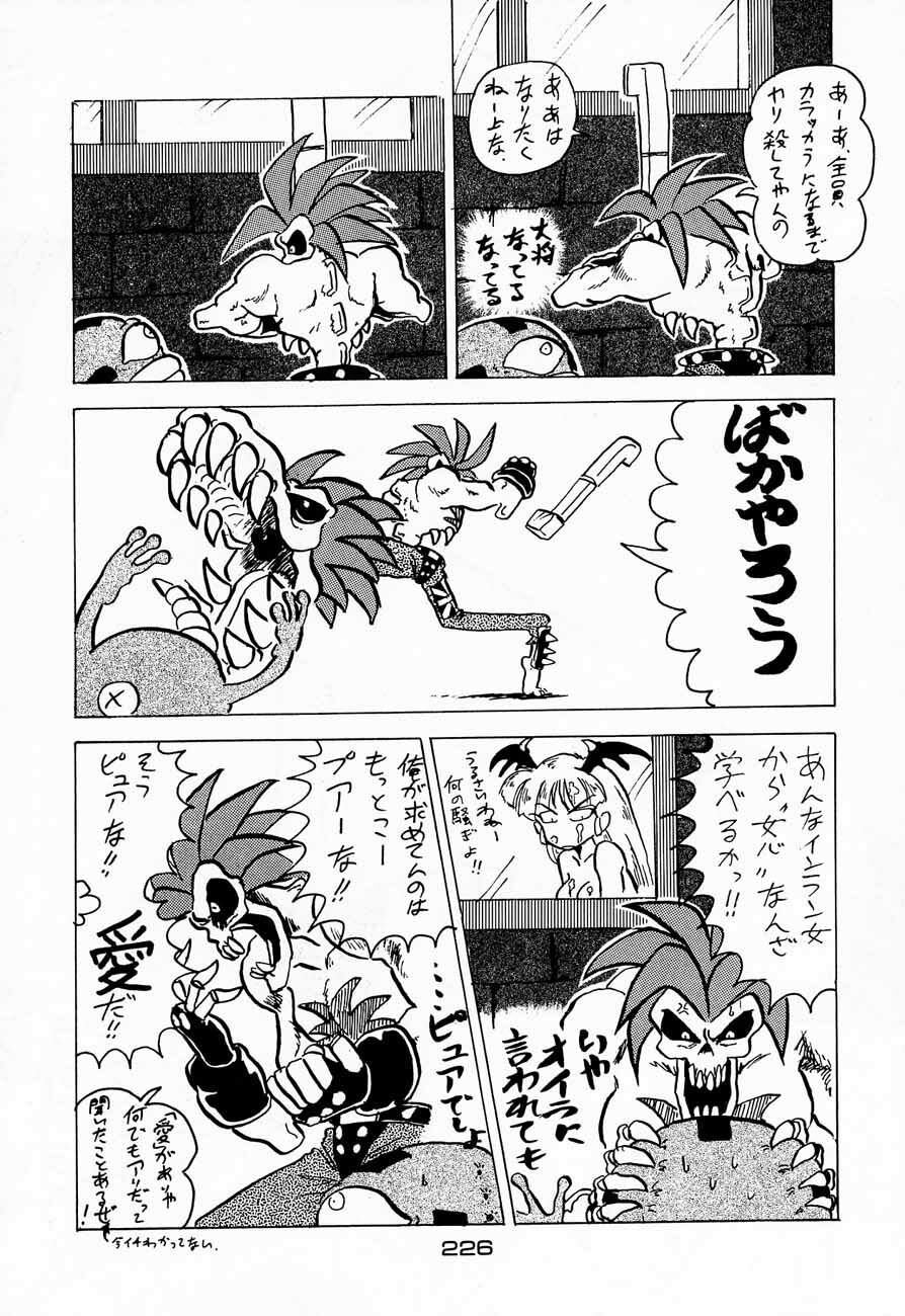(C48) [Kacchuu Musume (Various)] Ninpou Seppuku (Various) page 226 full