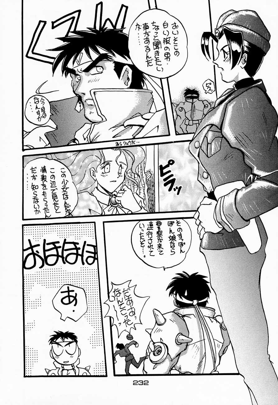 (C48) [Kacchuu Musume (Various)] Ninpou Seppuku (Various) page 232 full