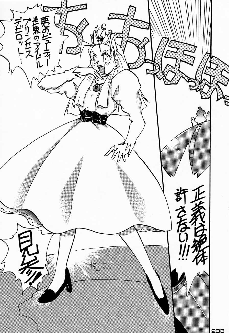 (C48) [Kacchuu Musume (Various)] Ninpou Seppuku (Various) page 233 full