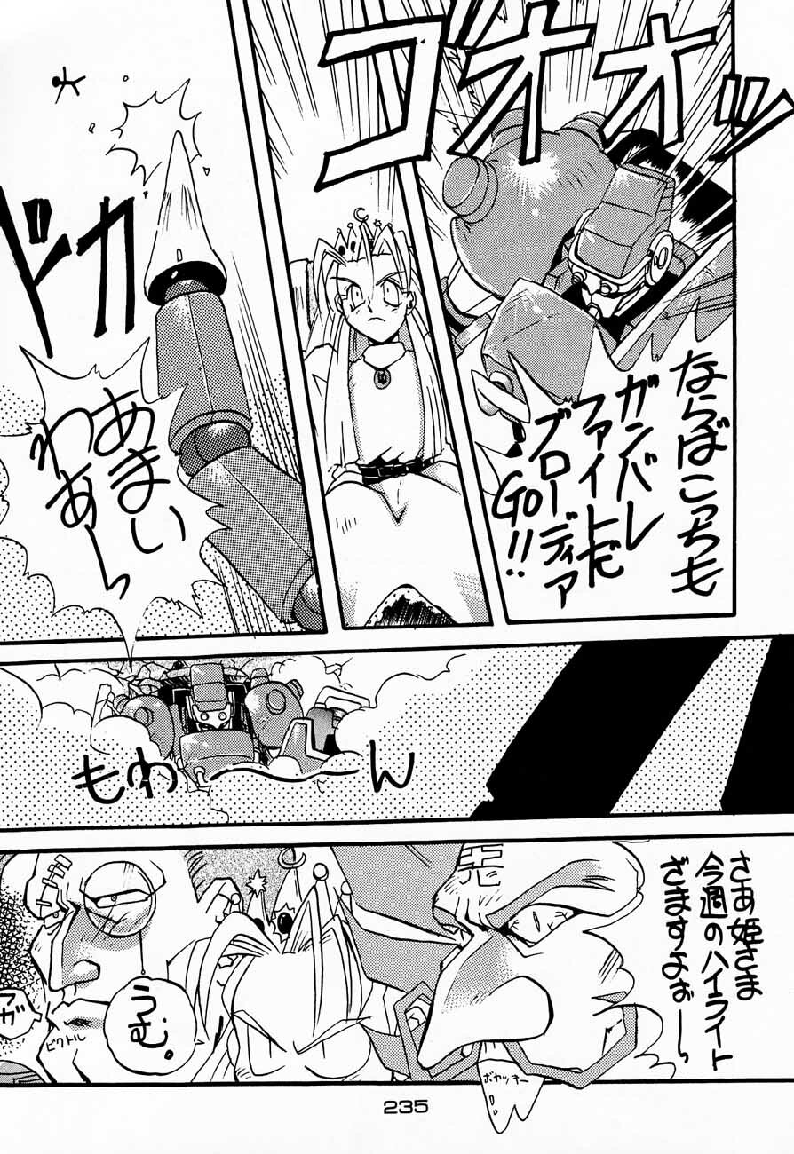 (C48) [Kacchuu Musume (Various)] Ninpou Seppuku (Various) page 235 full