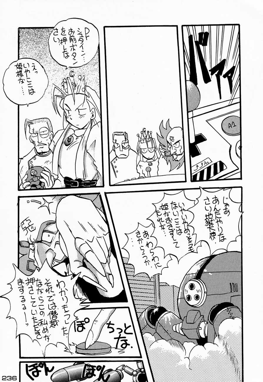 (C48) [Kacchuu Musume (Various)] Ninpou Seppuku (Various) page 236 full