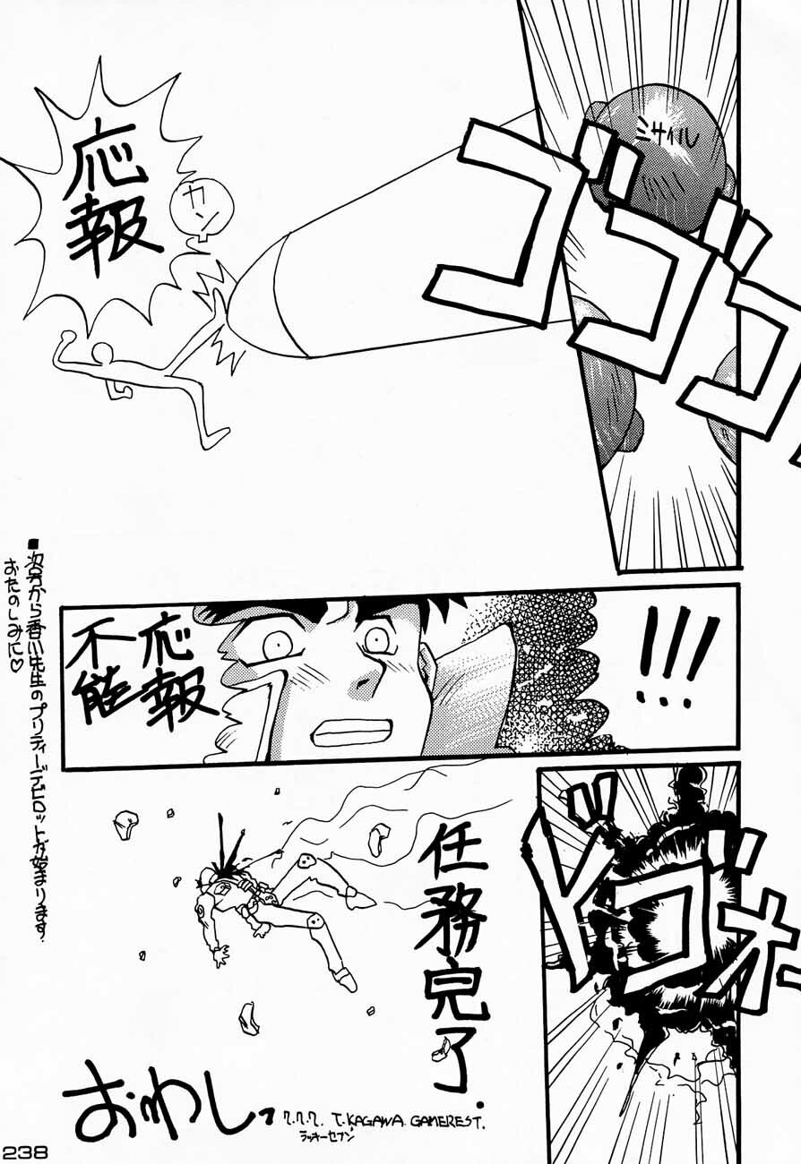 (C48) [Kacchuu Musume (Various)] Ninpou Seppuku (Various) page 238 full