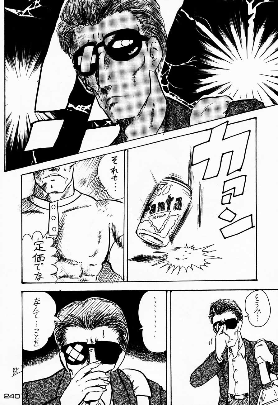(C48) [Kacchuu Musume (Various)] Ninpou Seppuku (Various) page 240 full