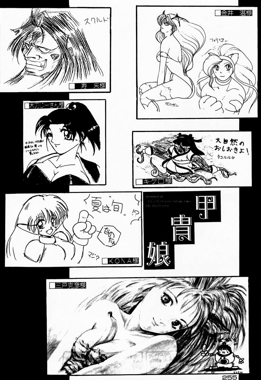 (C48) [Kacchuu Musume (Various)] Ninpou Seppuku (Various) page 255 full