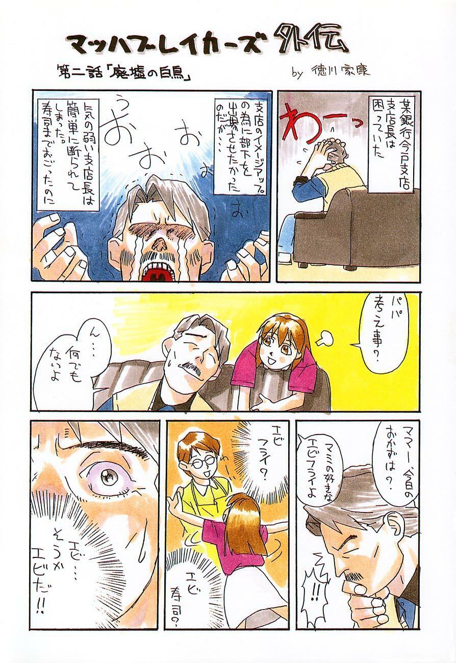(C48) [Kacchuu Musume (Various)] Ninpou Seppuku (Various) page 57 full