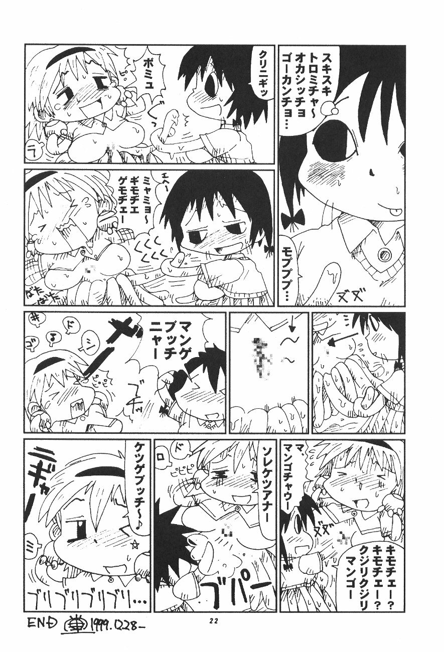 (C57) [P Shoukai (Various)] Momo-an Kai Ni page 23 full